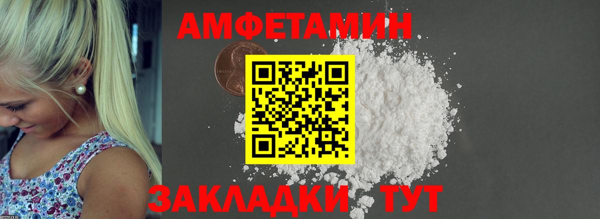 Амфетамин VHQ Губкин