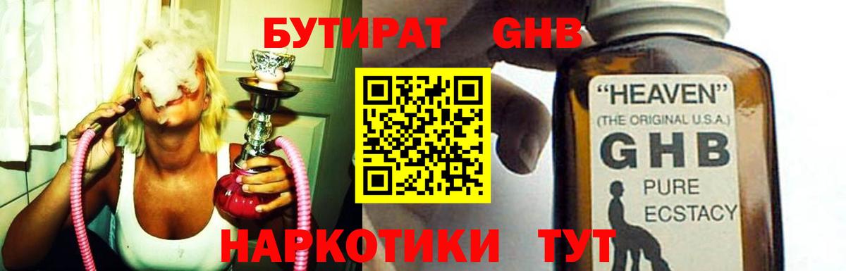 Бутират  Бутират буратино  Вход с VPN  Губкин 