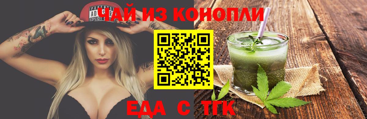 Canna-Cookies марихуана  Вход с VPN  Губкин 