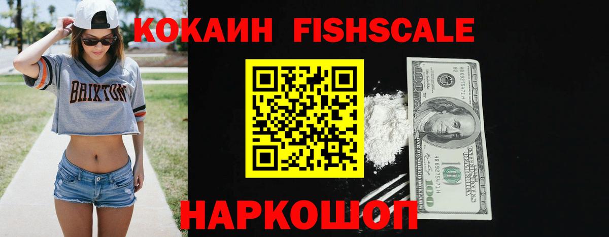 Кокаин Эквадор  Вход с VPN  COCAIN  Кокаин Перу  Губкин 