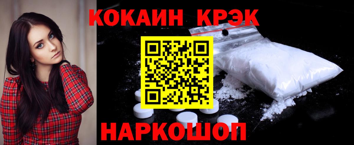 COCAIN Columbia Губкин