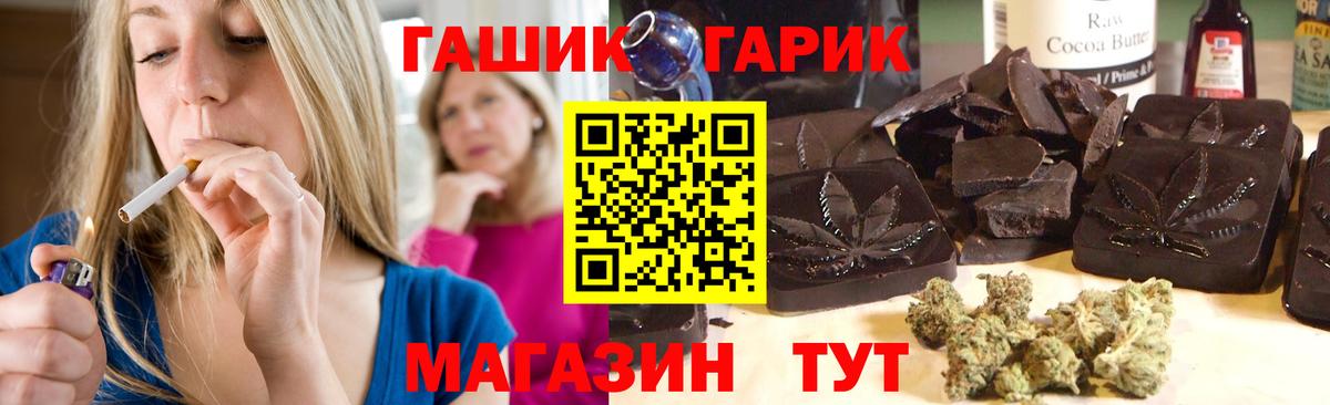 Гашиш Premium Губкин