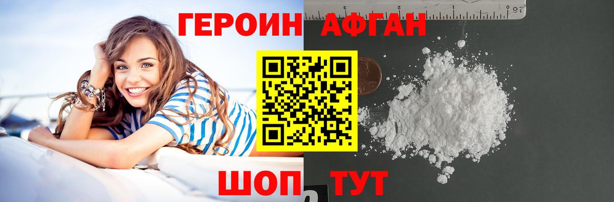ГЕРОИН белый  Героин  Губкин  Вход с VPN 