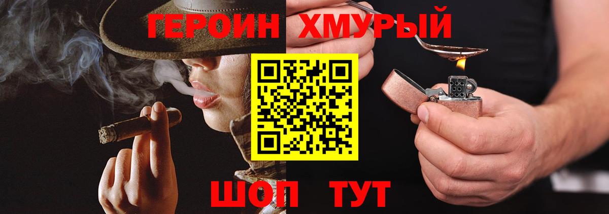 Героин гречка Губкин