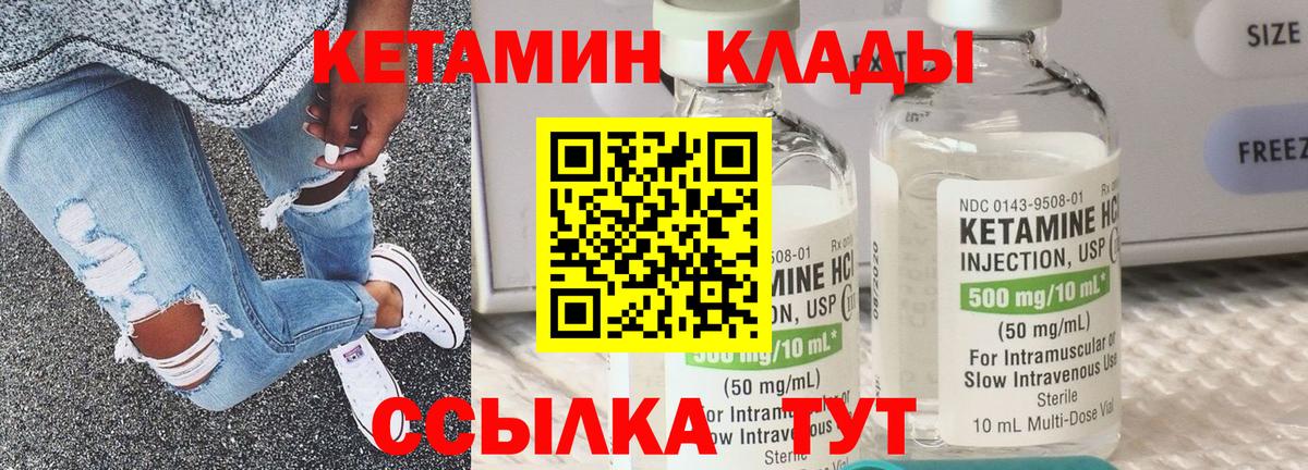 площадка состав  КЕТАМИН ketamine  Вход с VPN  КЕТАМИН VHQ  Губкин 