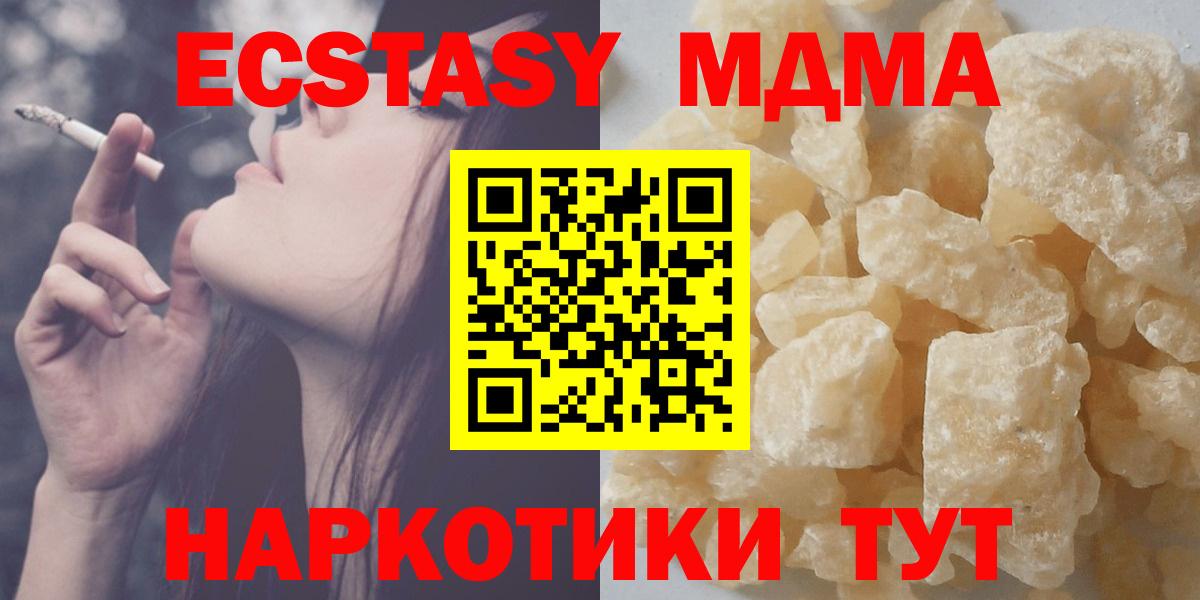 MDMA Molly  Вход с VPN  МДМА Molly  Губкин 