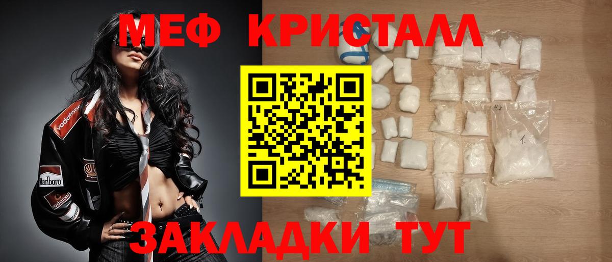 Меф мука Губкин
