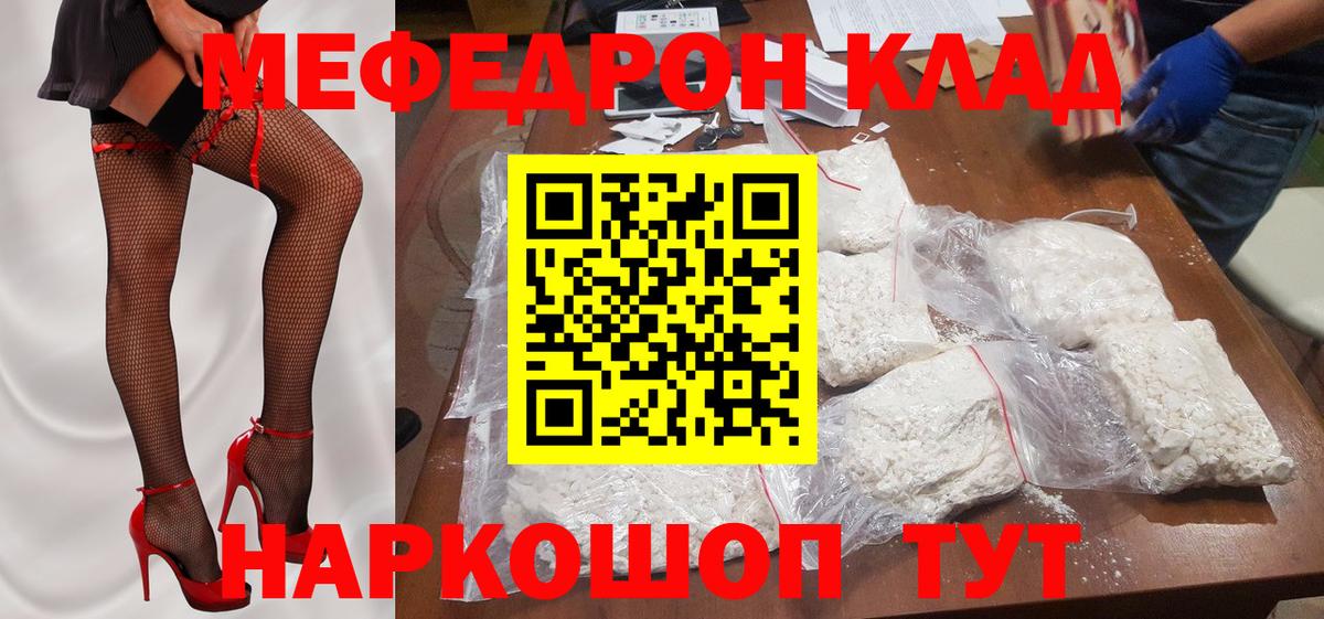 МЕФ 4 MMC  Вход с VPN  Губкин  МЕФ  Мефедрон mephedrone 