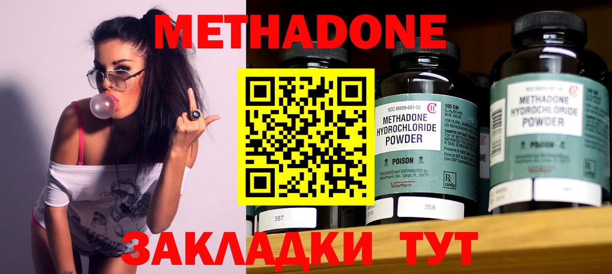 Губкин  Метадон белоснежный  Вход с VPN  МЕТАДОН белоснежный 