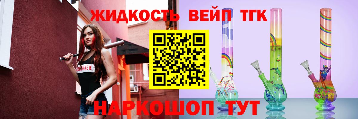 Губкин  где можно купить   Вход с VPN  ТГК концентрат  ТГК Wax 