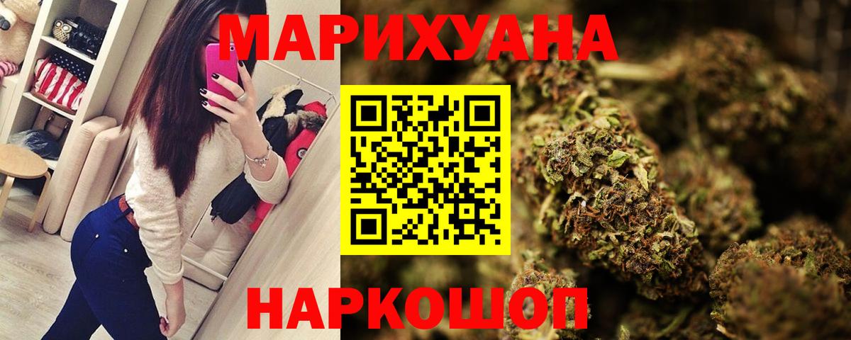 Канабис индика  Вход с VPN  Бошки Шишки SATIVA & INDICA  Губкин 